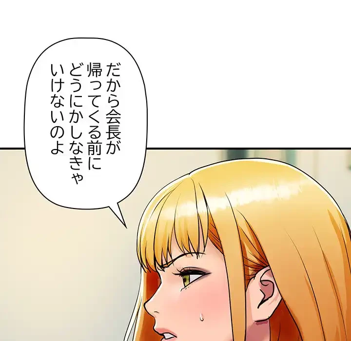 ロイヤルファミリー 第5話 - 19