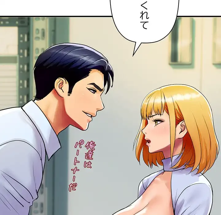 ロイヤルファミリー 第5話 - 25