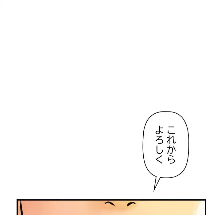 ロイヤルファミリー 第5話 - 27