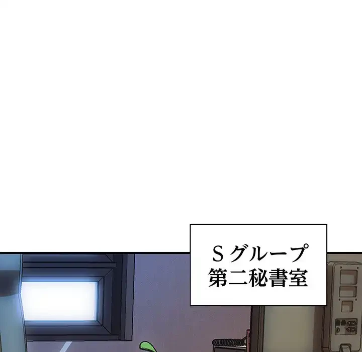 ロイヤルファミリー 第5話 - 32