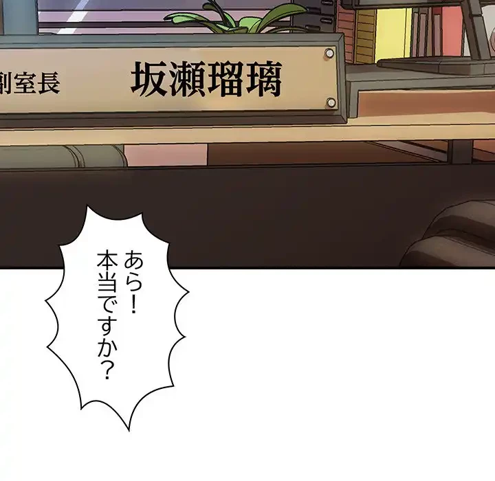 ロイヤルファミリー 第5話 - 33