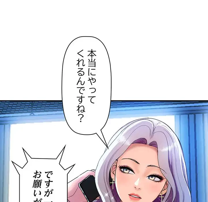 ロイヤルファミリー 第5話 - 34