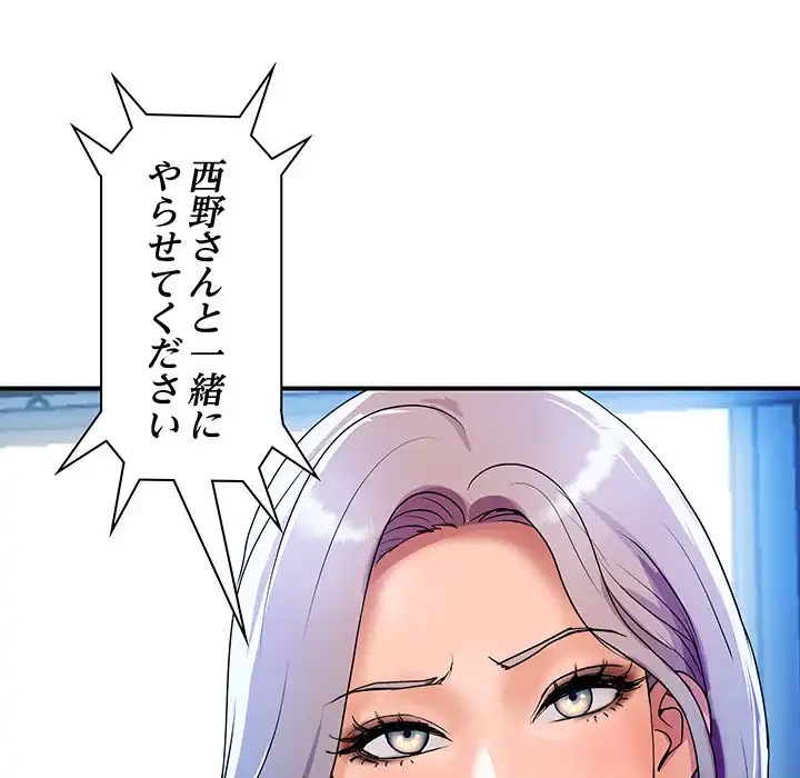 ロイヤルファミリー 第5話 - 38