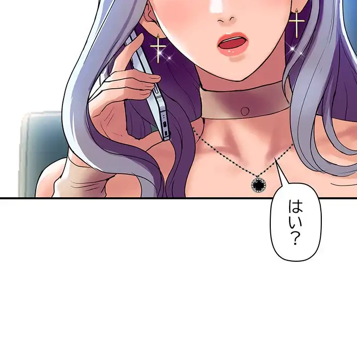 ロイヤルファミリー 第5話 - 39