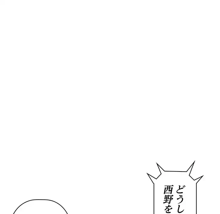 ロイヤルファミリー 第5話 - 40