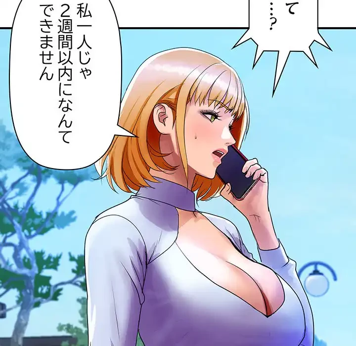 ロイヤルファミリー 第5話 - 41