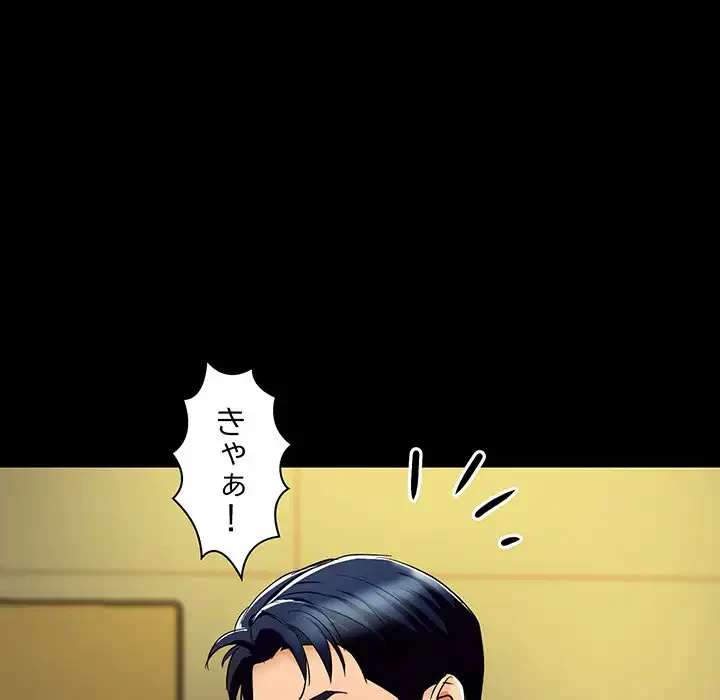 ロイヤルファミリー 第5話 - 60