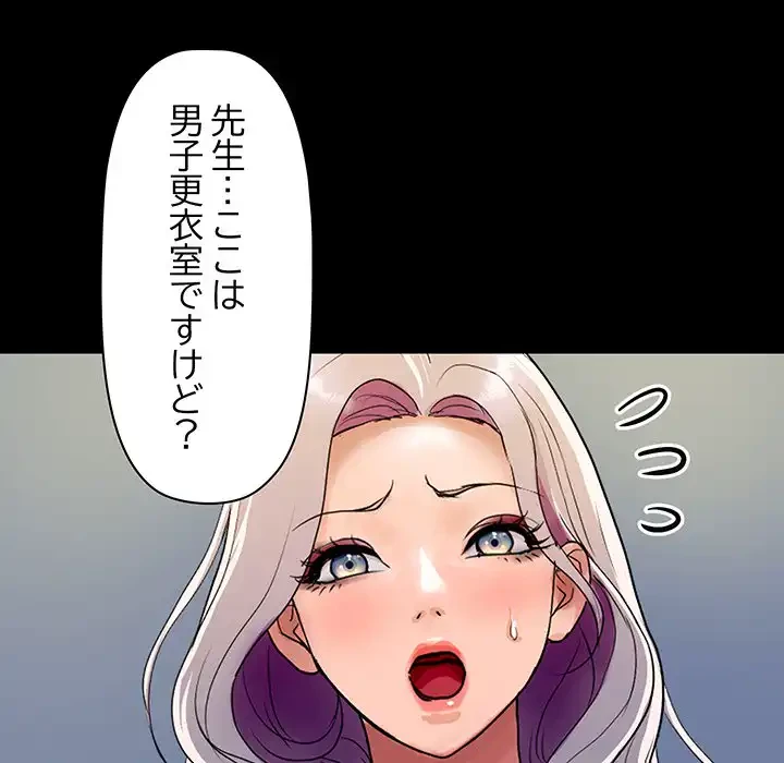 ロイヤルファミリー 第5話 - 67