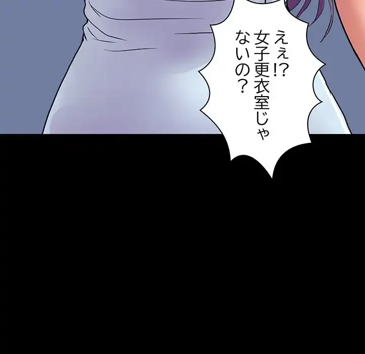 ロイヤルファミリー 第5話 - 69