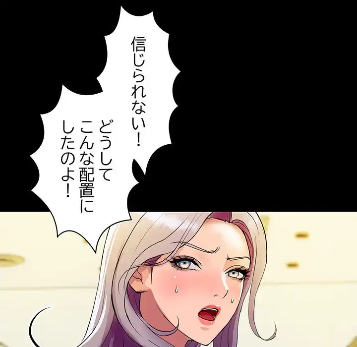 ロイヤルファミリー 第5話 - 70