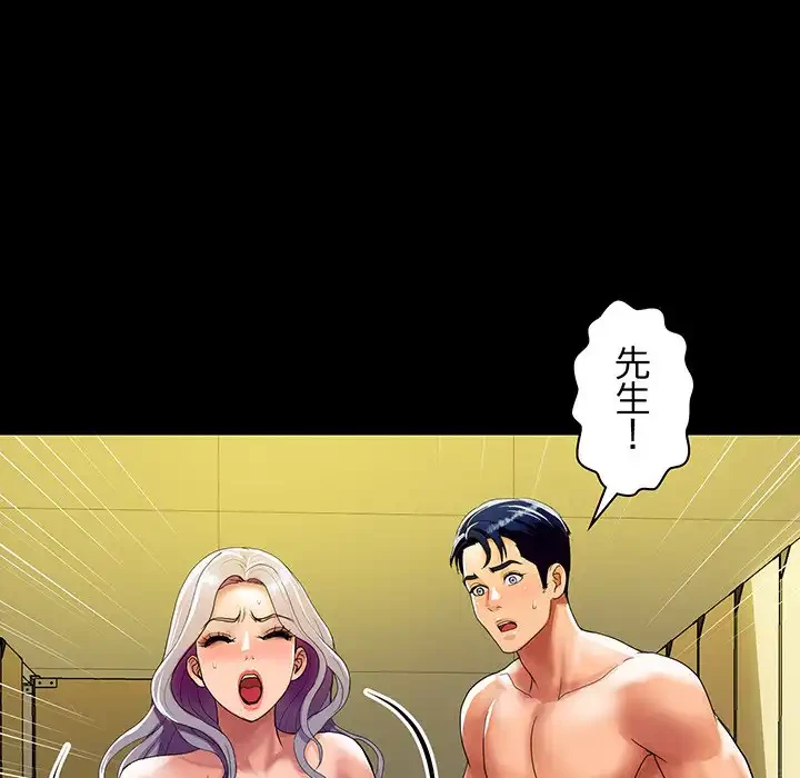 ロイヤルファミリー 第5話 - 76