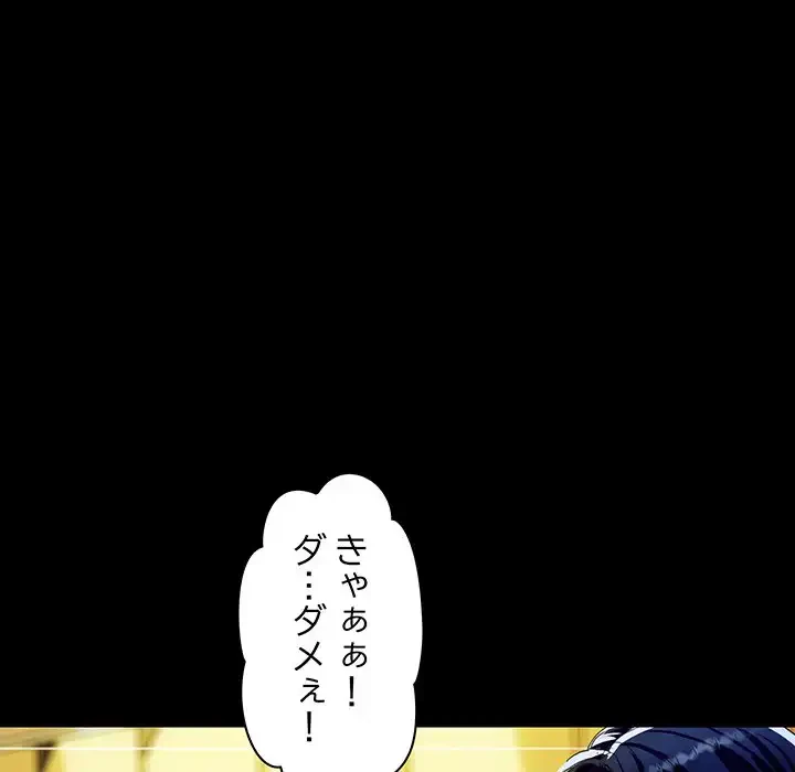 ロイヤルファミリー 第5話 - 79