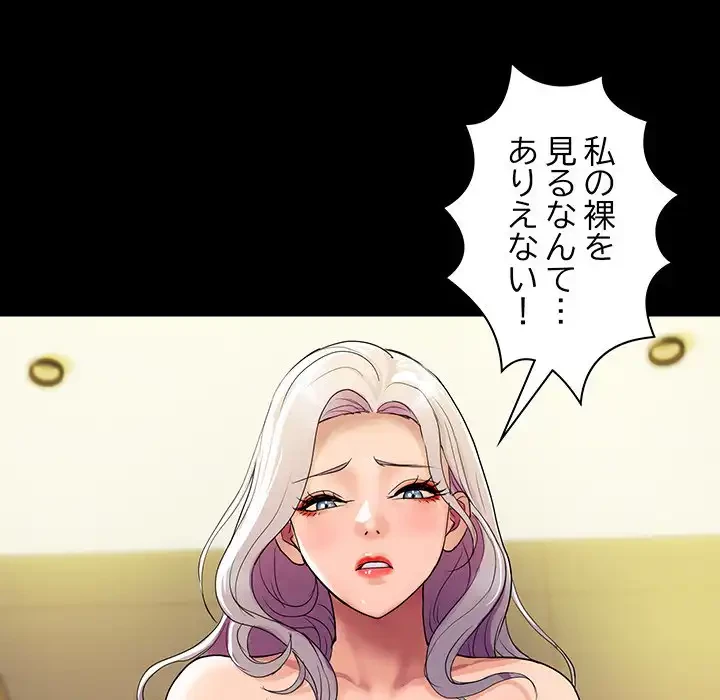 ロイヤルファミリー 第5話 - 86