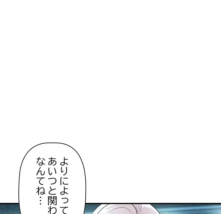 ロイヤルファミリー 第5話 - 93