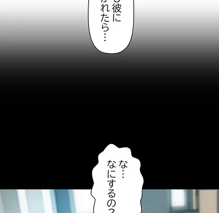 ロイヤルファミリー 第5話 - 99