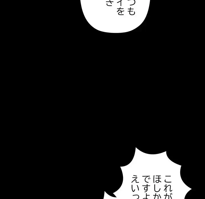 ロイヤルファミリー 第5話 - 102