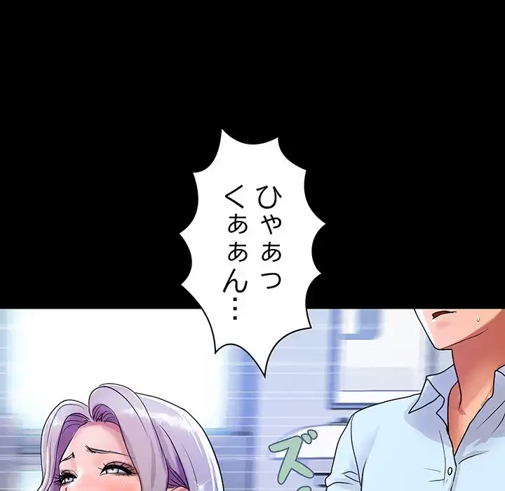 ロイヤルファミリー 第5話 - 106