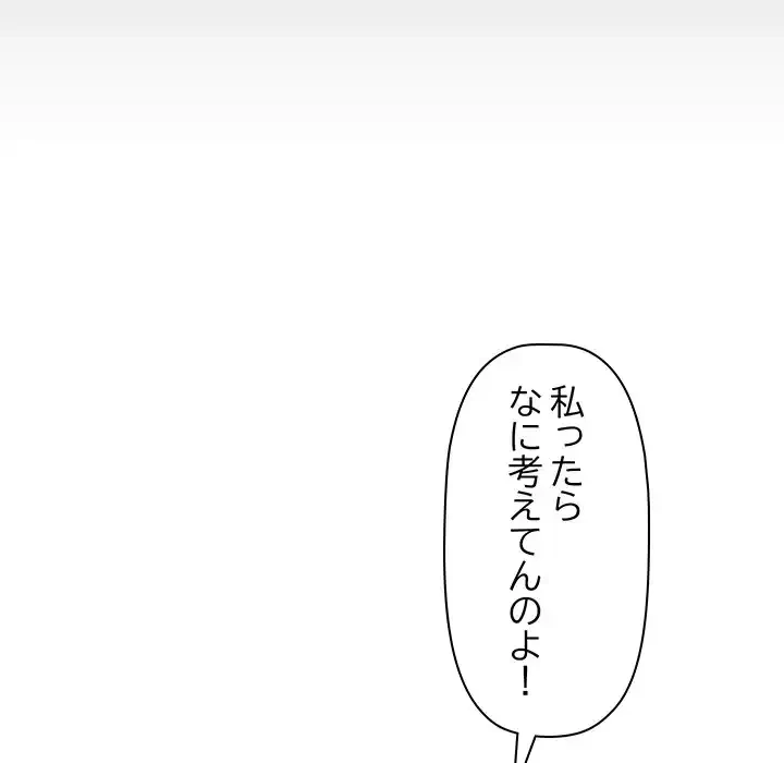 ロイヤルファミリー 第5話 - 110