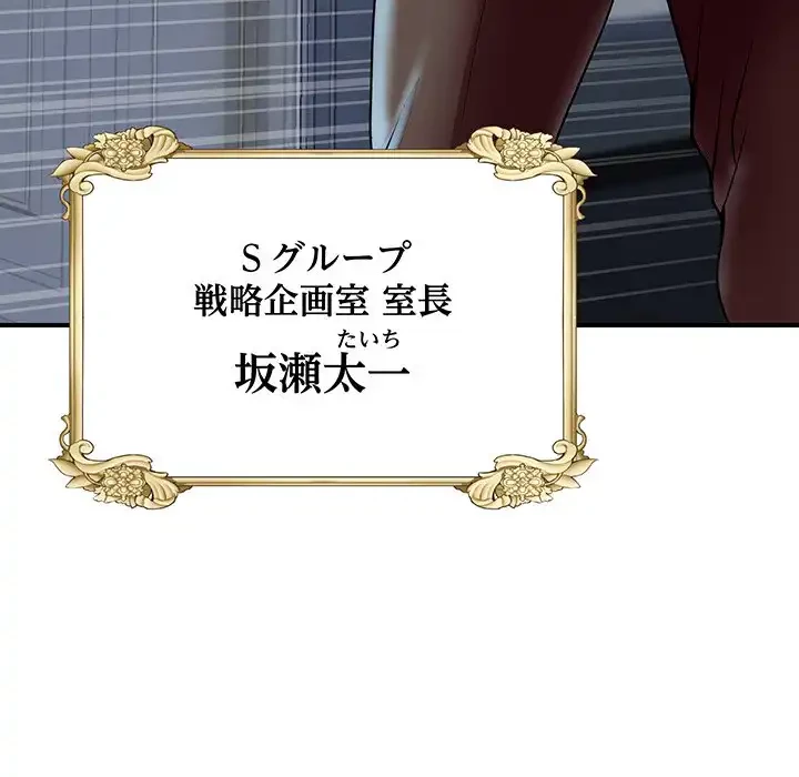 ロイヤルファミリー 第5話 - 115