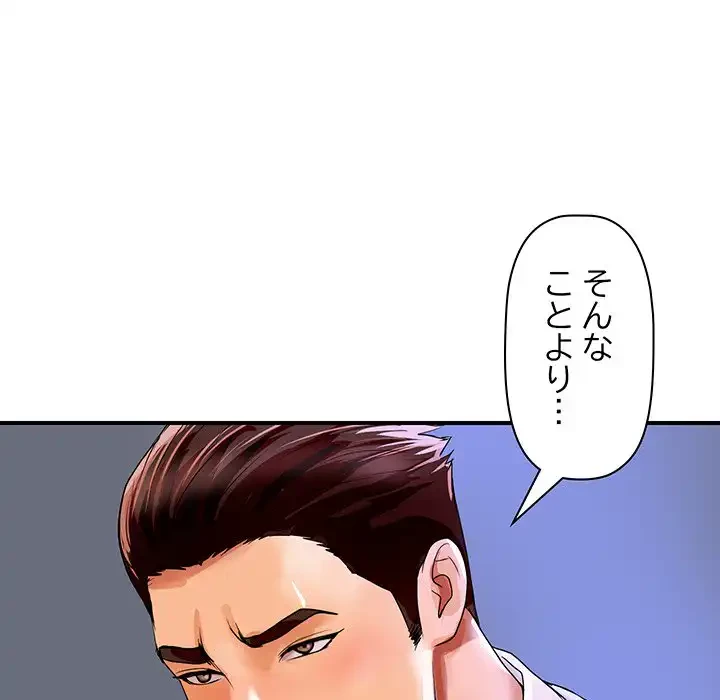 ロイヤルファミリー 第5話 - 119