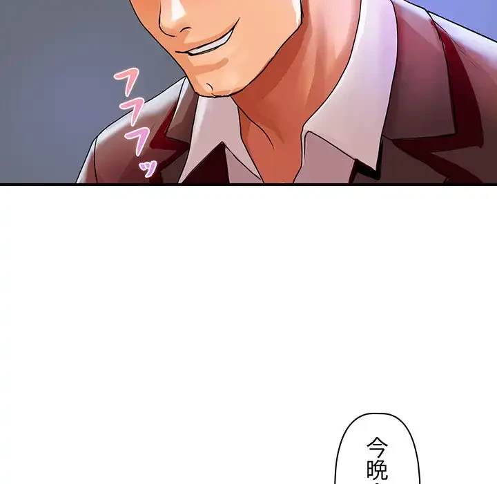 ロイヤルファミリー 第5話 - 120