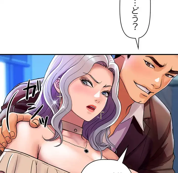 ロイヤルファミリー 第5話 - 121