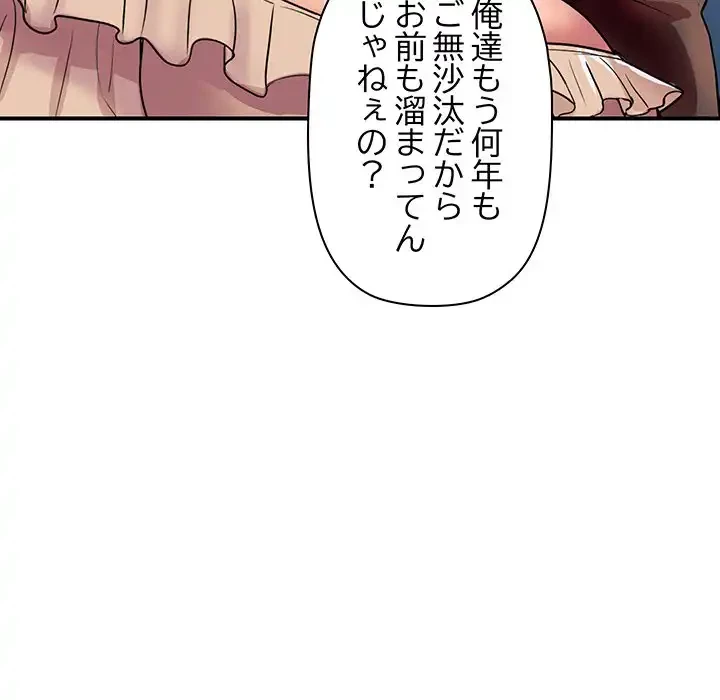 ロイヤルファミリー 第5話 - 122