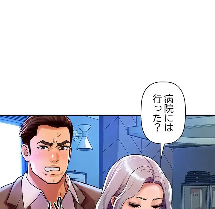 ロイヤルファミリー 第5話 - 123