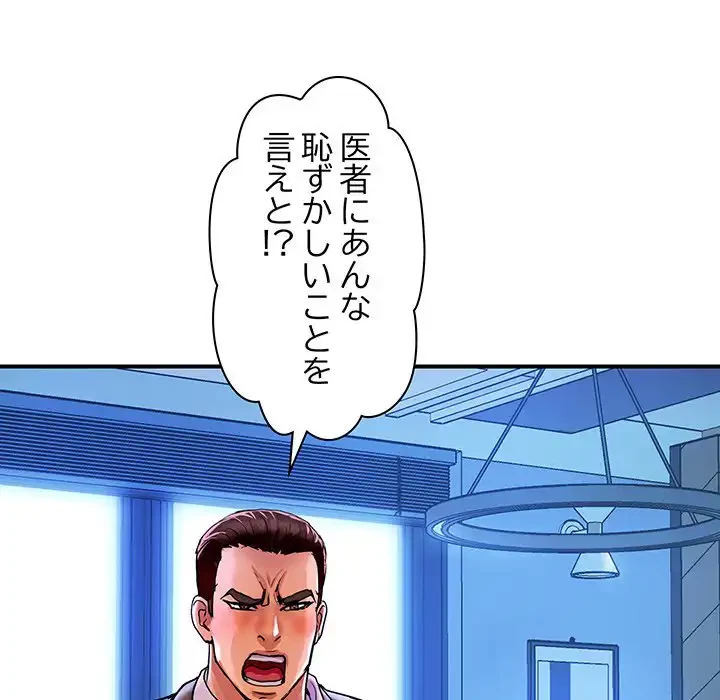 ロイヤルファミリー 第5話 - 126