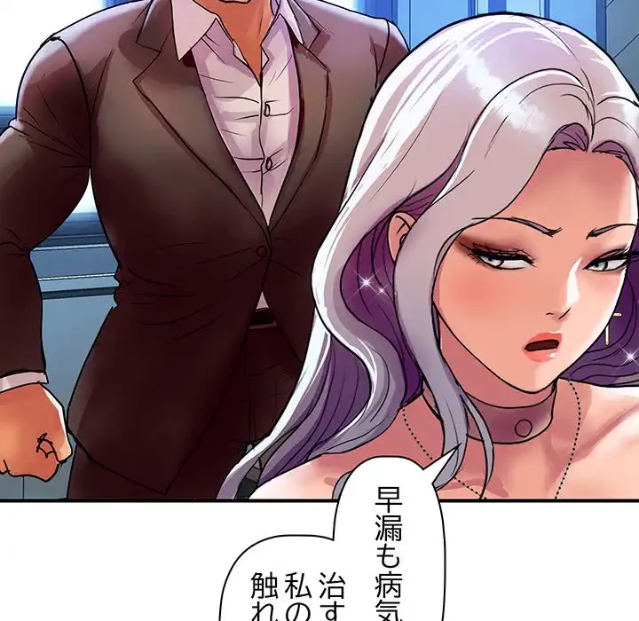 ロイヤルファミリー 第5話 - 127