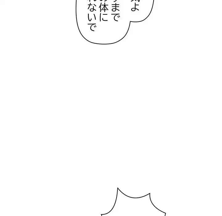 ロイヤルファミリー 第5話 - 128