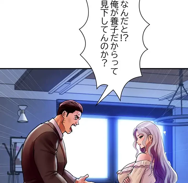 ロイヤルファミリー 第5話 - 129