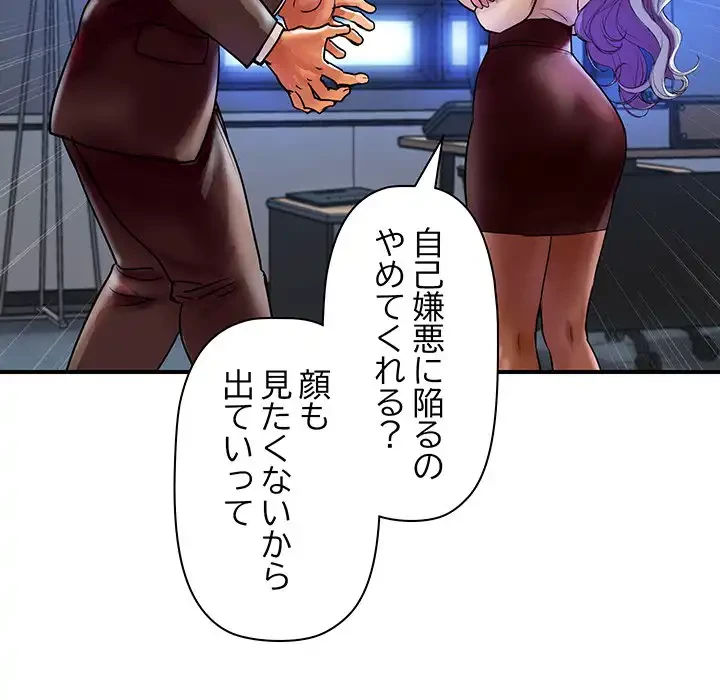 ロイヤルファミリー 第5話 - 130