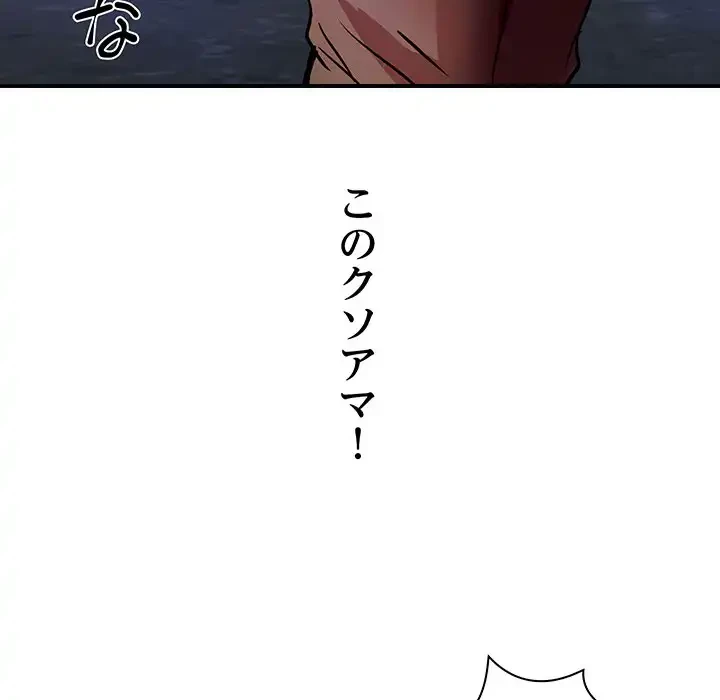 ロイヤルファミリー 第5話 - 133