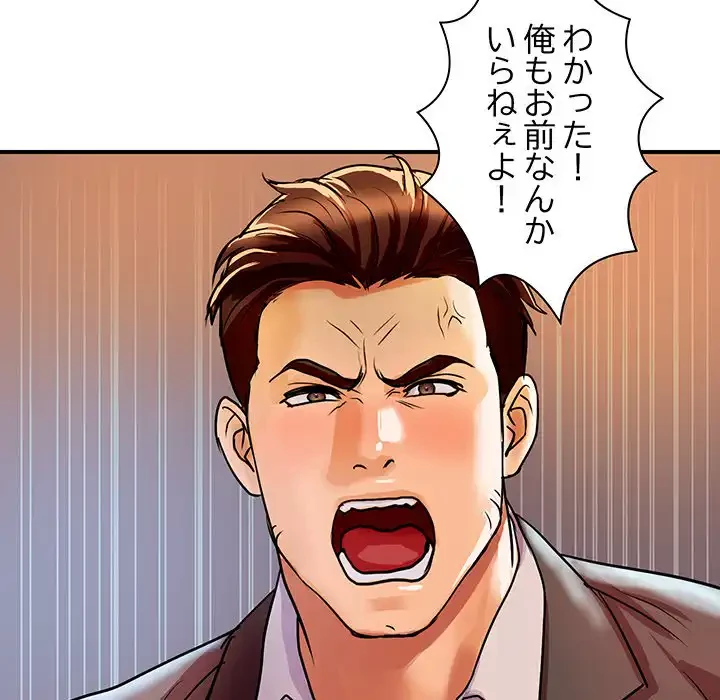 ロイヤルファミリー 第5話 - 134