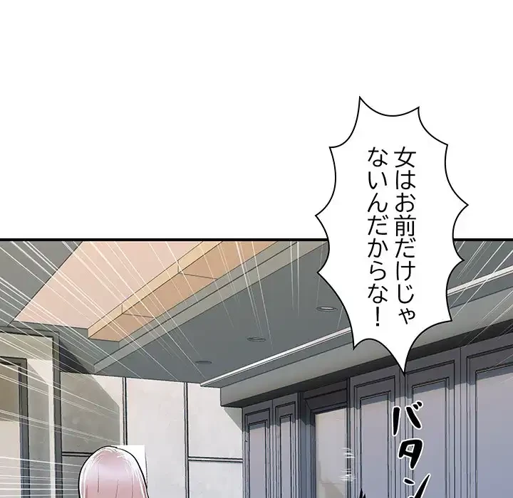 ロイヤルファミリー 第5話 - 136