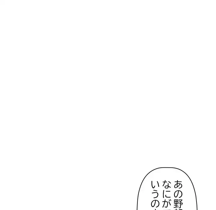 ロイヤルファミリー 第5話 - 138