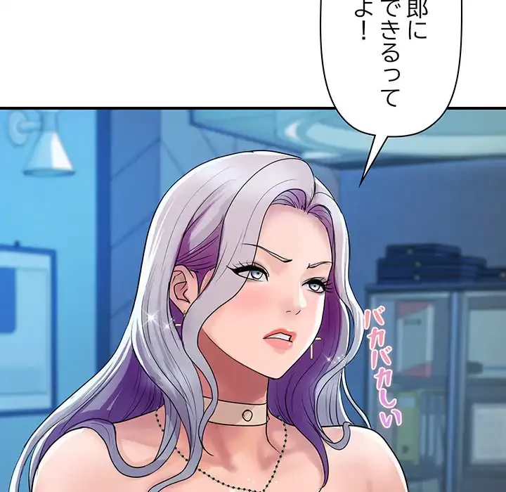 ロイヤルファミリー 第5話 - 139