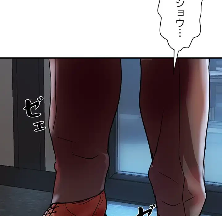 ロイヤルファミリー 第5話 - 142