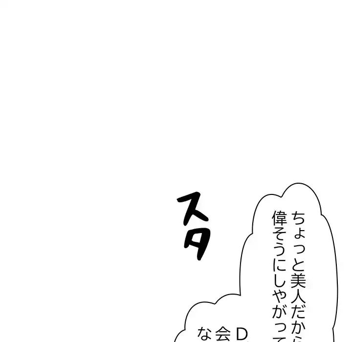 ロイヤルファミリー 第5話 - 144