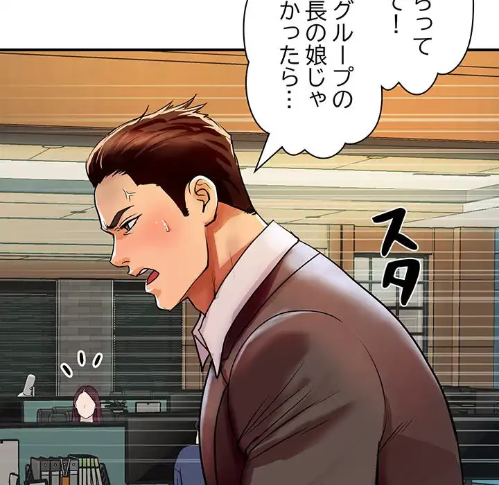 ロイヤルファミリー 第5話 - 145