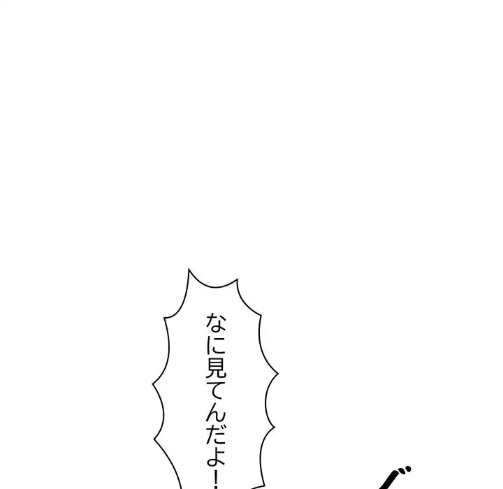 ロイヤルファミリー 第5話 - 147