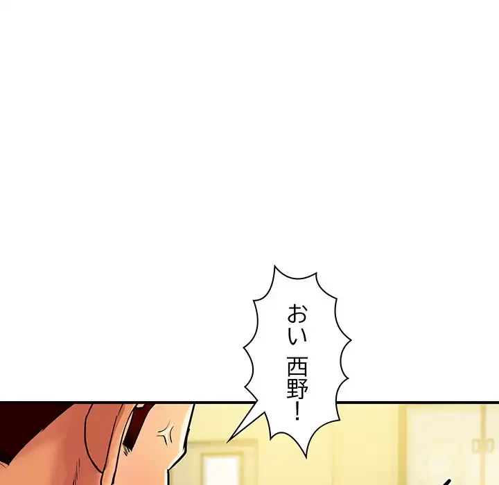 ロイヤルファミリー 第5話 - 150