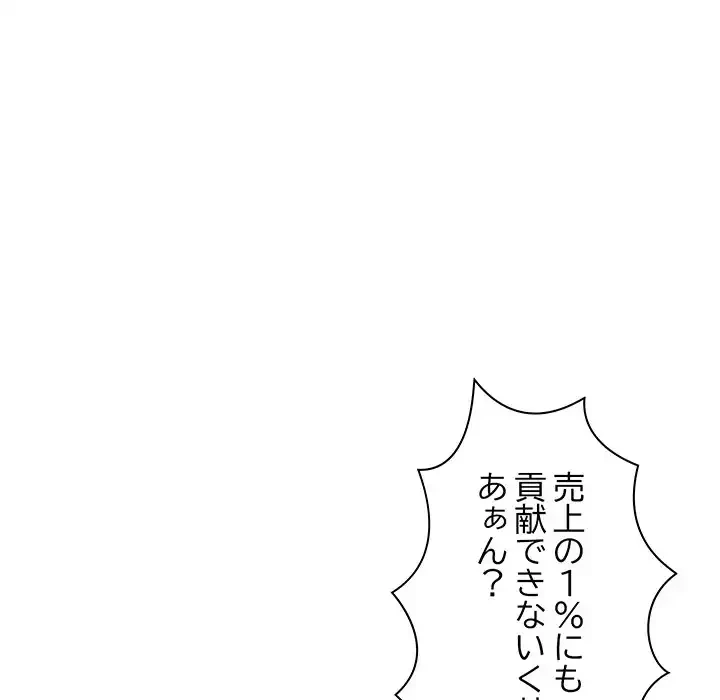 ロイヤルファミリー 第5話 - 155