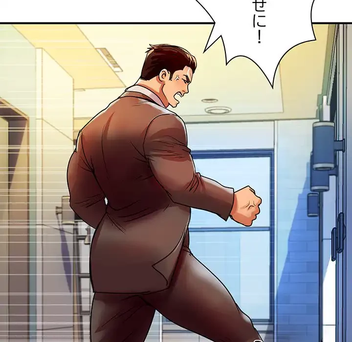 ロイヤルファミリー 第5話 - 156