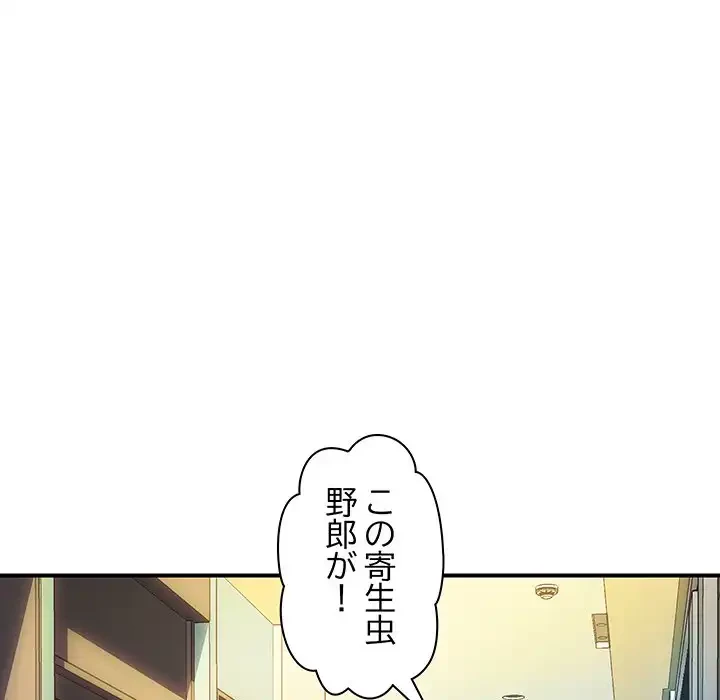 ロイヤルファミリー 第5話 - 158