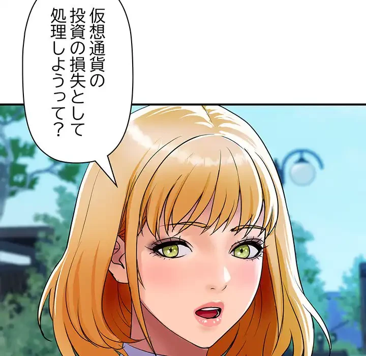 ロイヤルファミリー 第5話 - 167