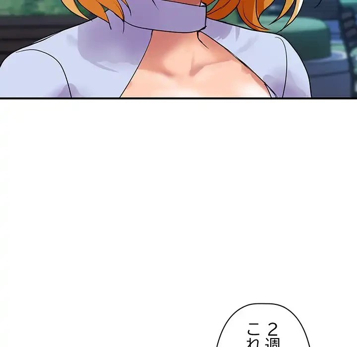 ロイヤルファミリー 第5話 - 168