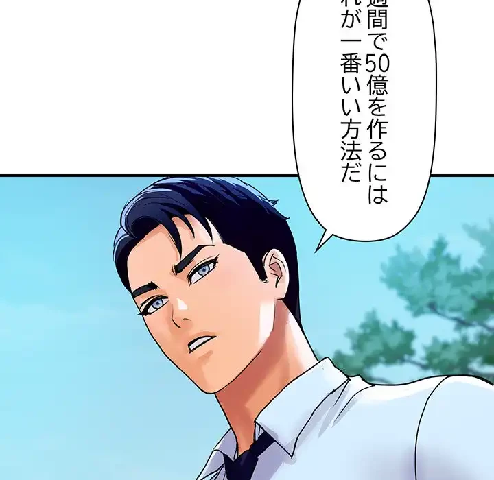 ロイヤルファミリー 第5話 - 169