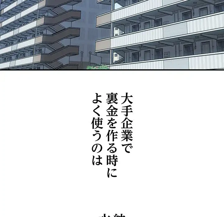 ロイヤルファミリー 第5話 - 173